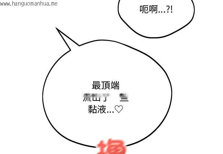 韩国漫画满意度评鉴中韩漫_满意度评鉴中-第5话在线免费阅读-韩国漫画-第68张图片