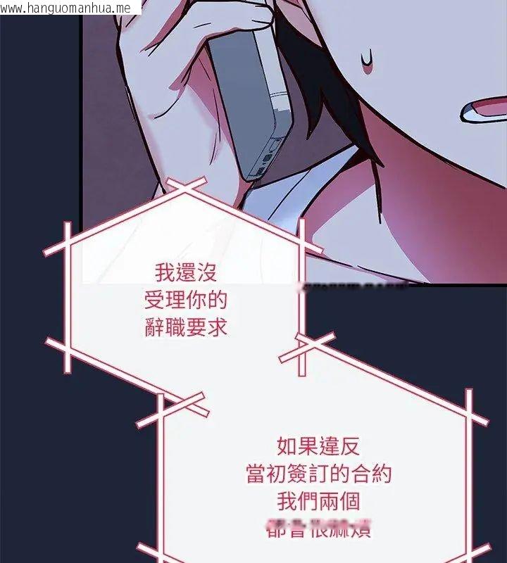韩国漫画满意度评鉴中韩漫_满意度评鉴中-第2话在线免费阅读-韩国漫画-第153张图片