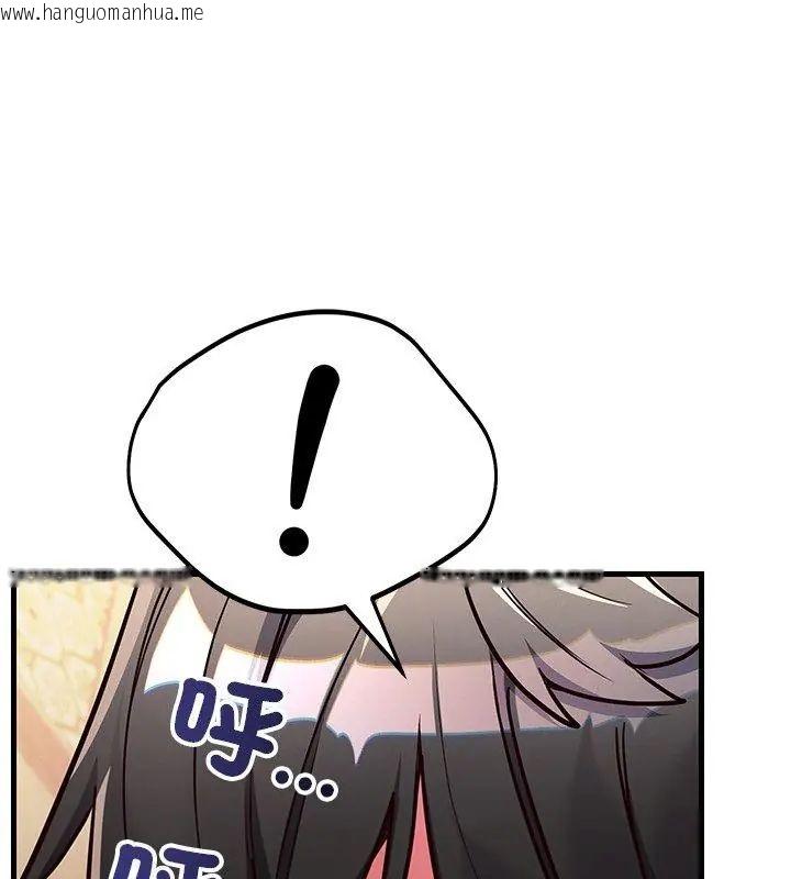 韩国漫画满意度评鉴中韩漫_满意度评鉴中-第4话在线免费阅读-韩国漫画-第72张图片