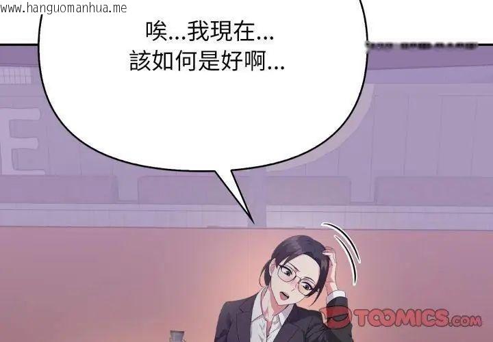 韩国漫画那天的真相韩漫_那天的真相-第7话在线免费阅读-韩国漫画-第110张图片