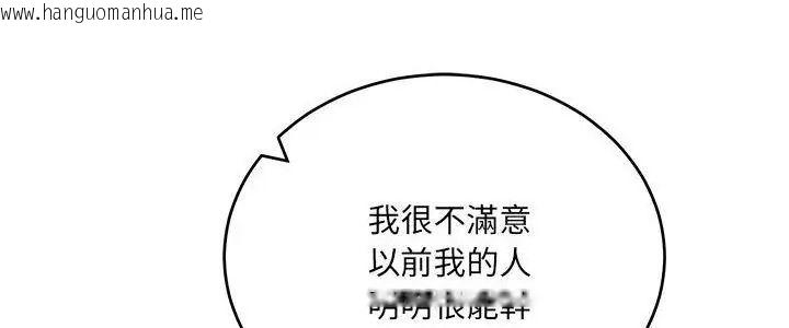 韩国漫画财阀家的女婿韩漫_财阀家的女婿-第87话在线免费阅读-韩国漫画-第5张图片