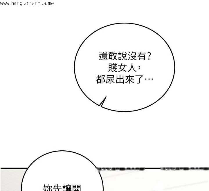 韩国漫画催眠偷心计韩漫_催眠偷心计-第23话-雨天泛滥成灾的小穴在线免费阅读-韩国漫画-第32张图片