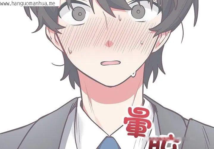 韩国漫画满意度评鉴中韩漫_满意度评鉴中-第2话在线免费阅读-韩国漫画-第80张图片