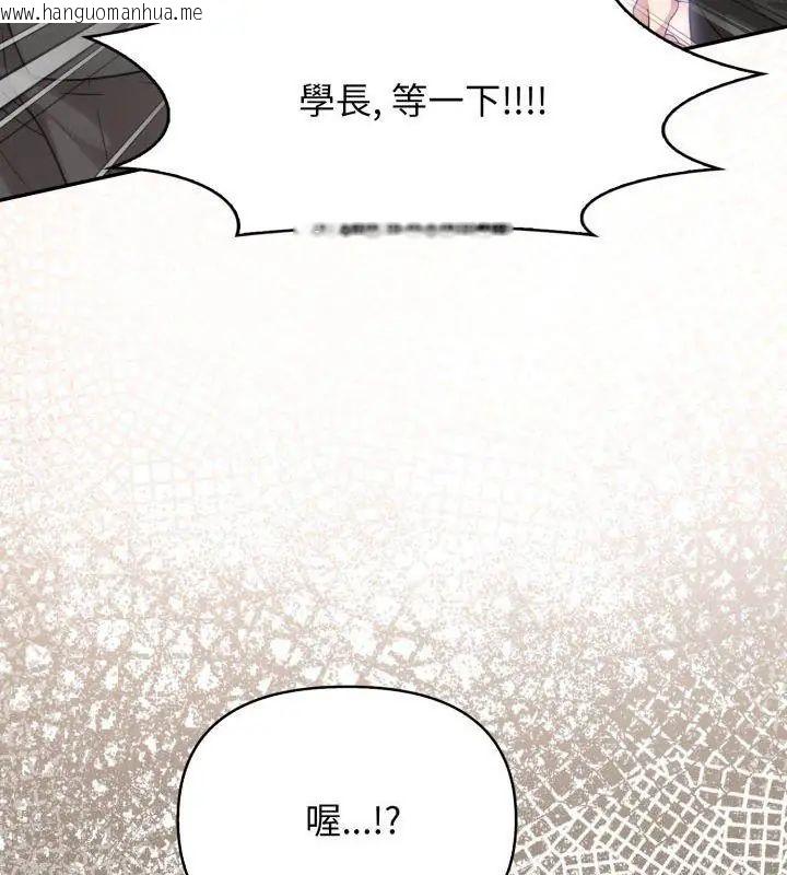 韩国漫画那天的真相韩漫_那天的真相-第7话在线免费阅读-韩国漫画-第63张图片