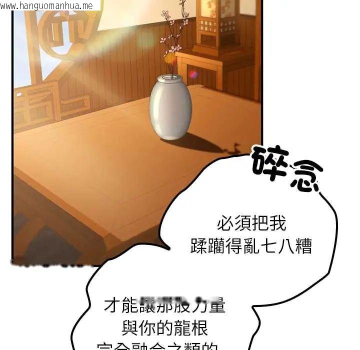 韩国漫画异世界骑士团长韩漫_异世界骑士团长-第75话在线免费阅读-韩国漫画-第95张图片