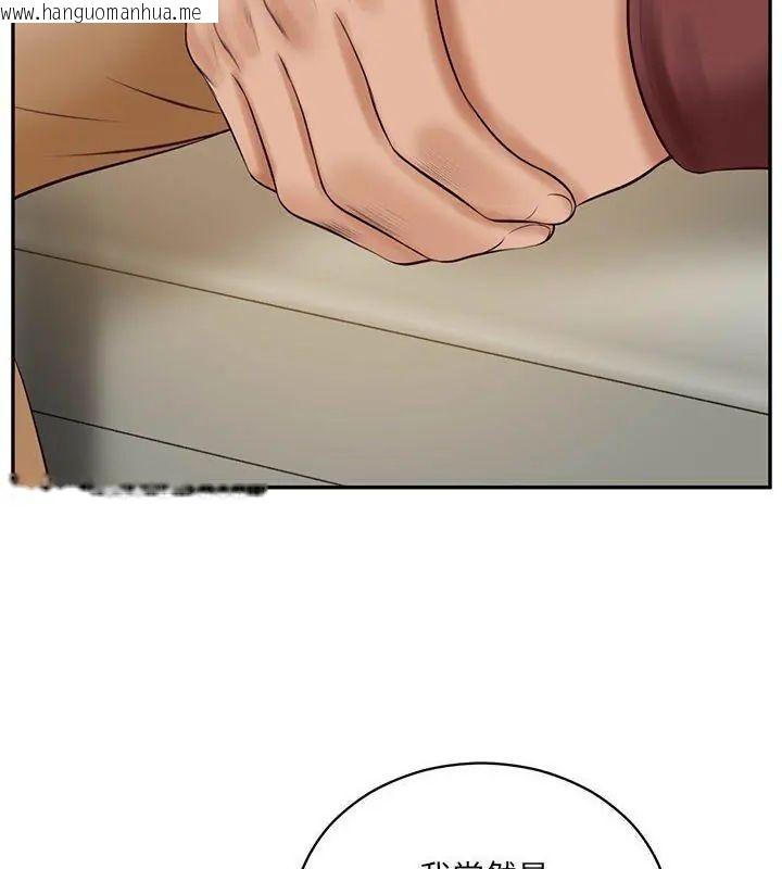 韩国漫画财阀家的女婿韩漫_财阀家的女婿-第87话在线免费阅读-韩国漫画-第78张图片