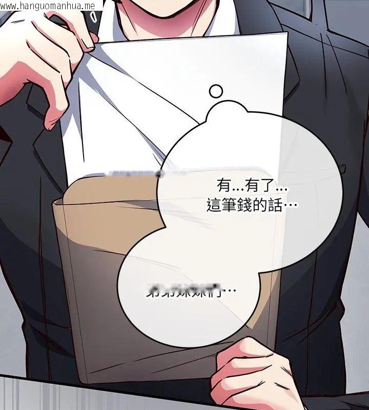 韩国漫画满意度评鉴中韩漫_满意度评鉴中-第1话在线免费阅读-韩国漫画-第319张图片