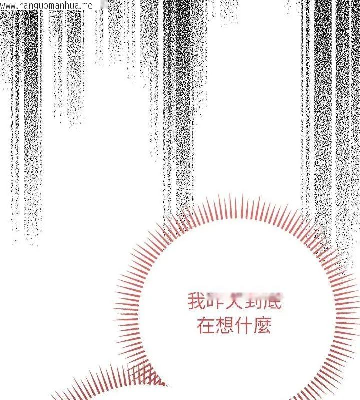韩国漫画不只是朋友韩漫_不只是朋友-第20话在线免费阅读-韩国漫画-第10张图片
