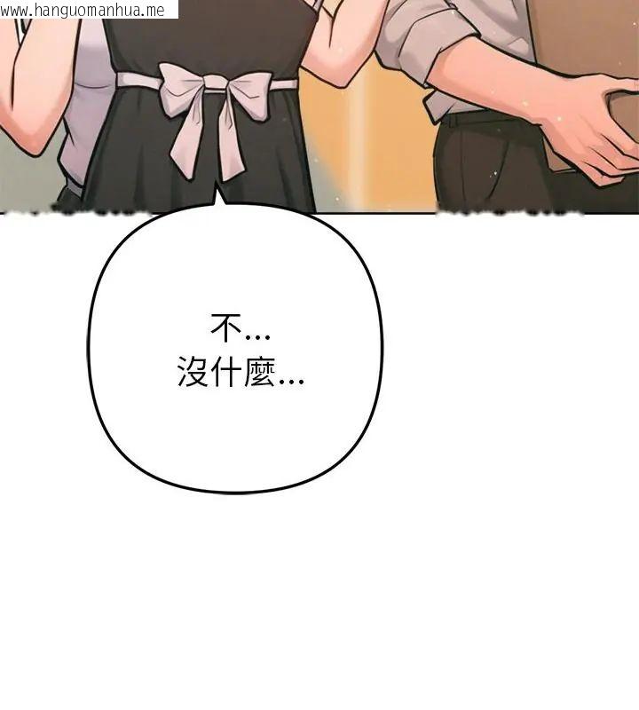 韩国漫画不只是朋友韩漫_不只是朋友-第20话在线免费阅读-韩国漫画-第103张图片
