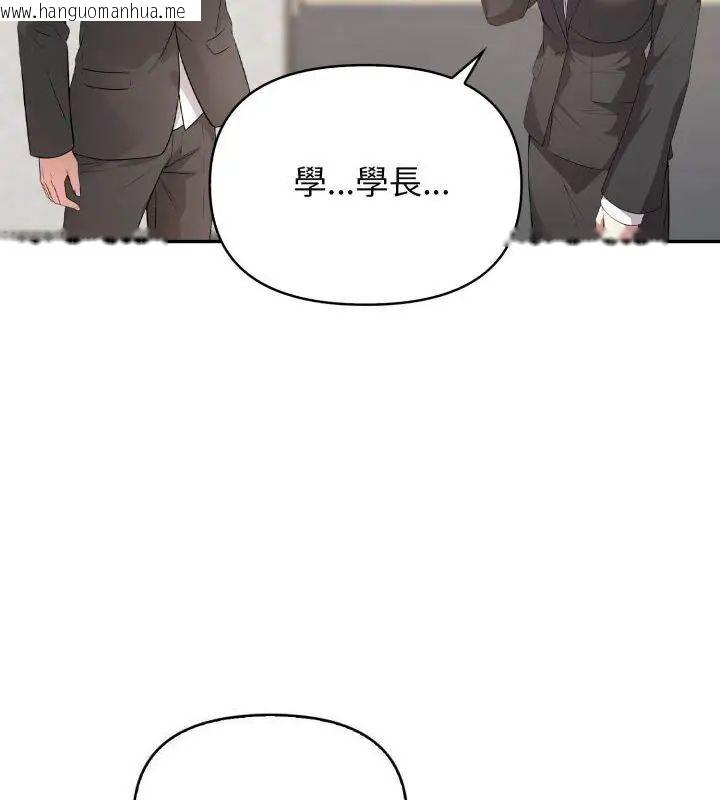 韩国漫画那天的真相韩漫_那天的真相-第7话在线免费阅读-韩国漫画-第54张图片