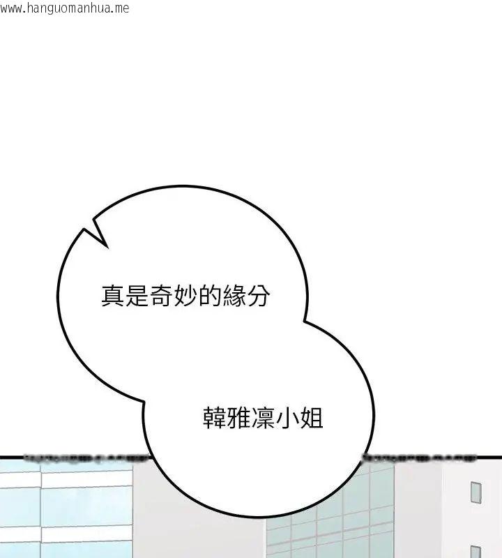 韩国漫画少爷的替身韩漫_少爷的替身-第59话在线免费阅读-韩国漫画-第154张图片