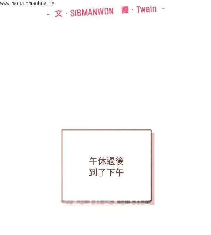 韩国漫画满意度评鉴中韩漫_满意度评鉴中-第3话在线免费阅读-韩国漫画-第117张图片
