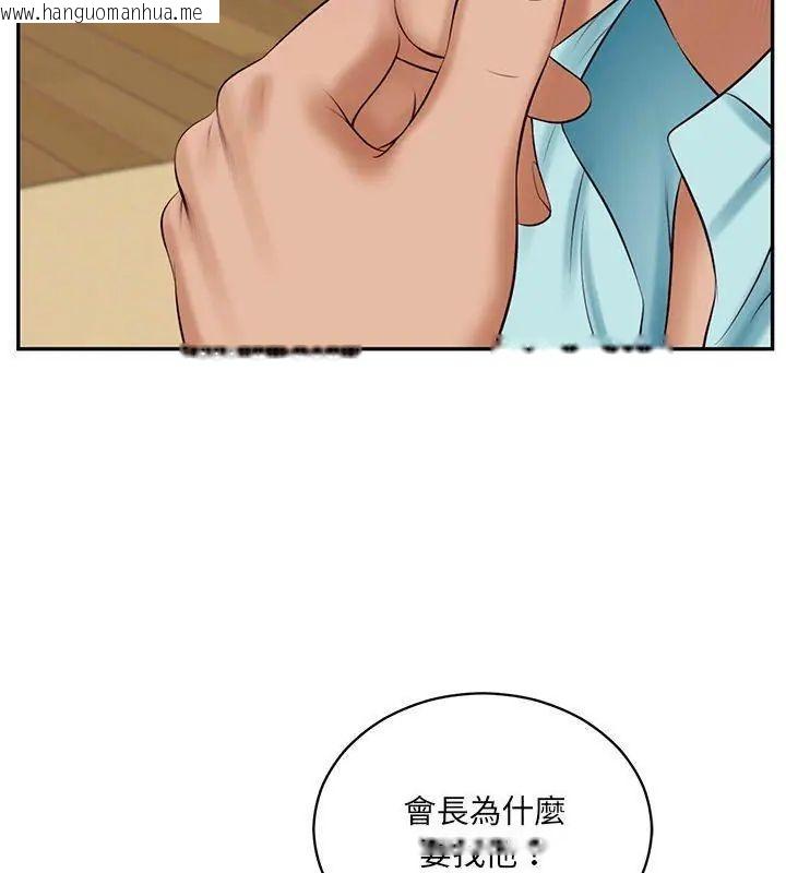 韩国漫画财阀家的女婿韩漫_财阀家的女婿-第87话在线免费阅读-韩国漫画-第24张图片