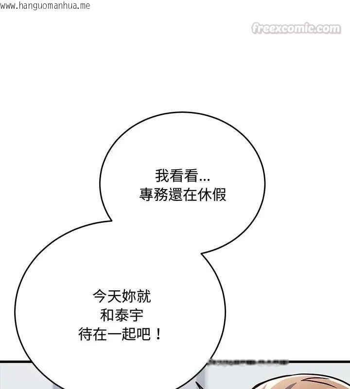 韩国漫画满意度评鉴中韩漫_满意度评鉴中-第2话在线免费阅读-韩国漫画-第210张图片