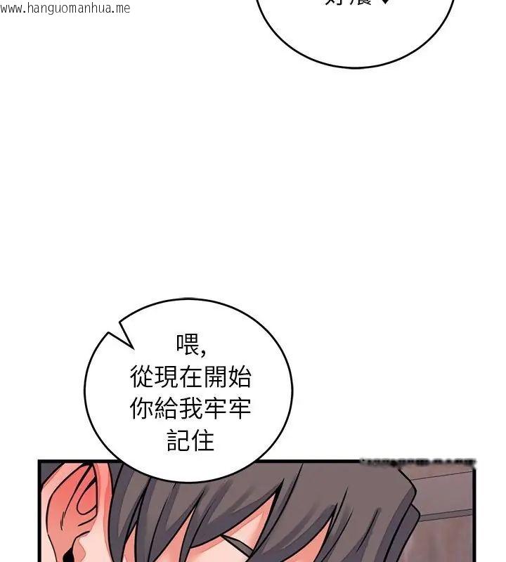 韩国漫画少爷的替身韩漫_少爷的替身-第59话在线免费阅读-韩国漫画-第102张图片