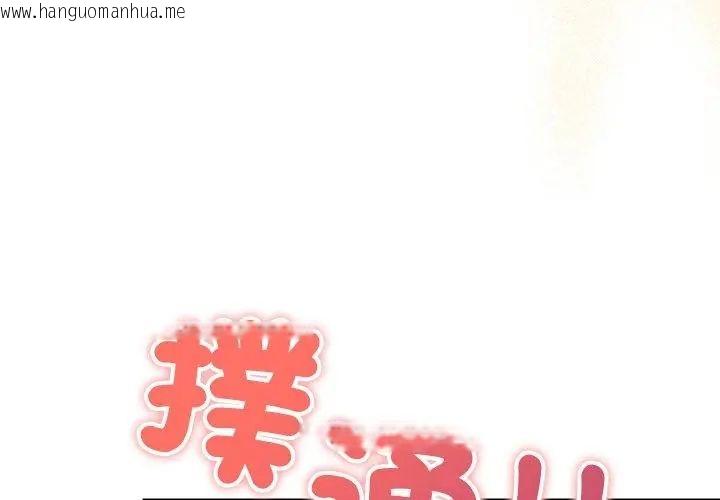 韩国漫画满意度评鉴中韩漫_满意度评鉴中-第4话在线免费阅读-韩国漫画-第44张图片