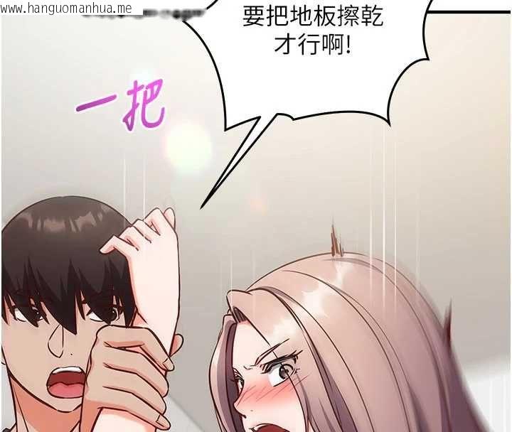 韩国漫画催眠偷心计韩漫_催眠偷心计-第23话-雨天泛滥成灾的小穴在线免费阅读-韩国漫画-第4张图片