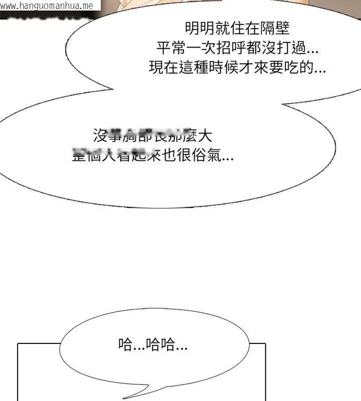 韩国漫画公寓生存游戏韩漫_公寓生存游戏-第3话在线免费阅读-韩国漫画-第18张图片