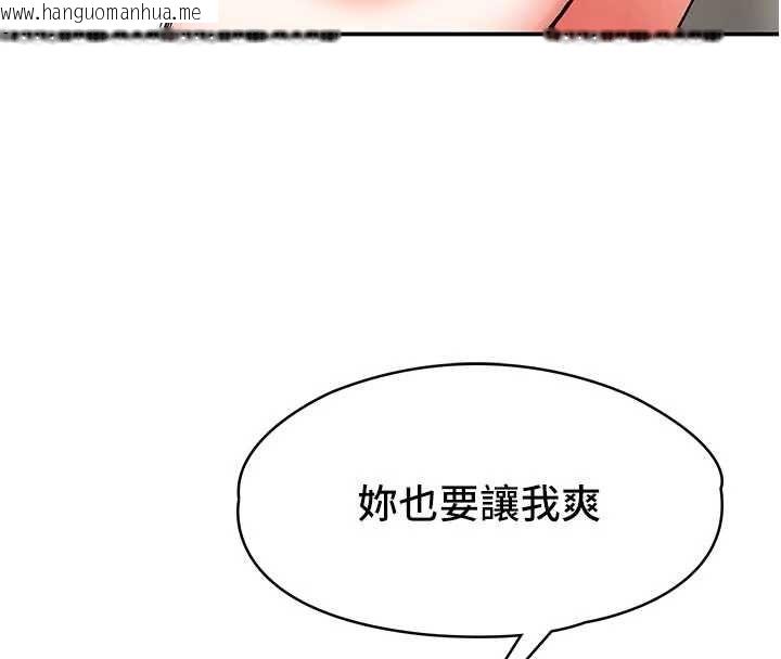 韩国漫画撩欲按摩师韩漫_撩欲按摩师-第14话-玷污纯洁的百合花在线免费阅读-韩国漫画-第91张图片