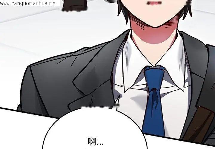 韩国漫画满意度评鉴中韩漫_满意度评鉴中-第1话在线免费阅读-韩国漫画-第221张图片