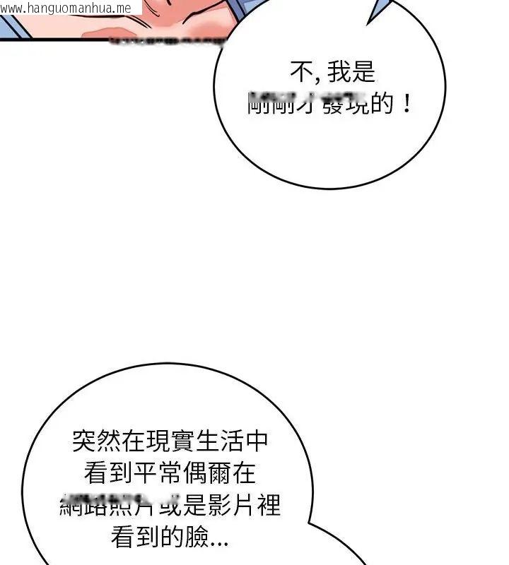 韩国漫画少爷的替身韩漫_少爷的替身-第59话在线免费阅读-韩国漫画-第148张图片