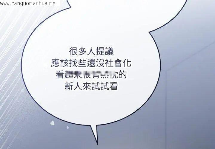 韩国漫画满意度评鉴中韩漫_满意度评鉴中-第1话在线免费阅读-韩国漫画-第299张图片