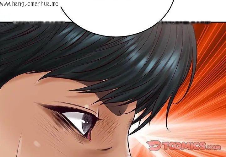 韩国漫画财阀家的女婿韩漫_财阀家的女婿-第87话在线免费阅读-韩国漫画-第8张图片
