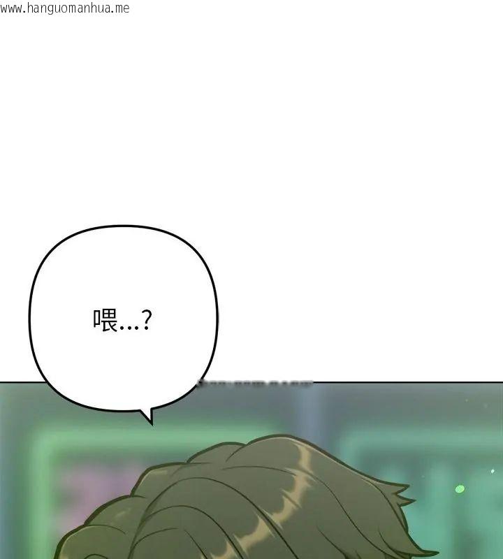 韩国漫画不只是朋友韩漫_不只是朋友-第20话在线免费阅读-韩国漫画-第22张图片