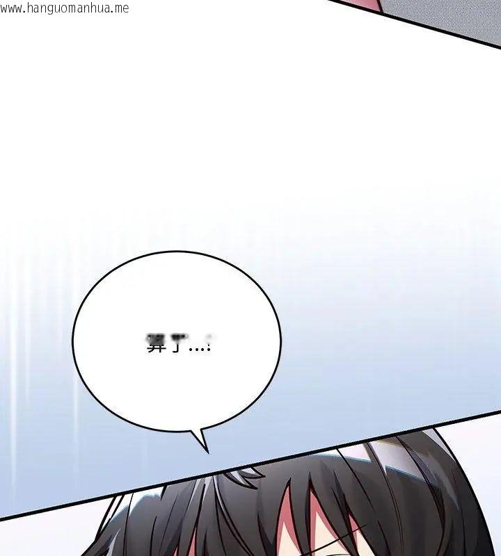 韩国漫画满意度评鉴中韩漫_满意度评鉴中-第1话在线免费阅读-韩国漫画-第237张图片