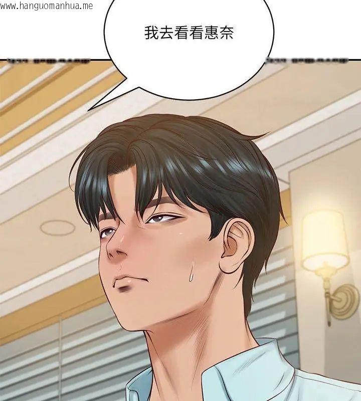 韩国漫画财阀家的女婿韩漫_财阀家的女婿-第87话在线免费阅读-韩国漫画-第34张图片