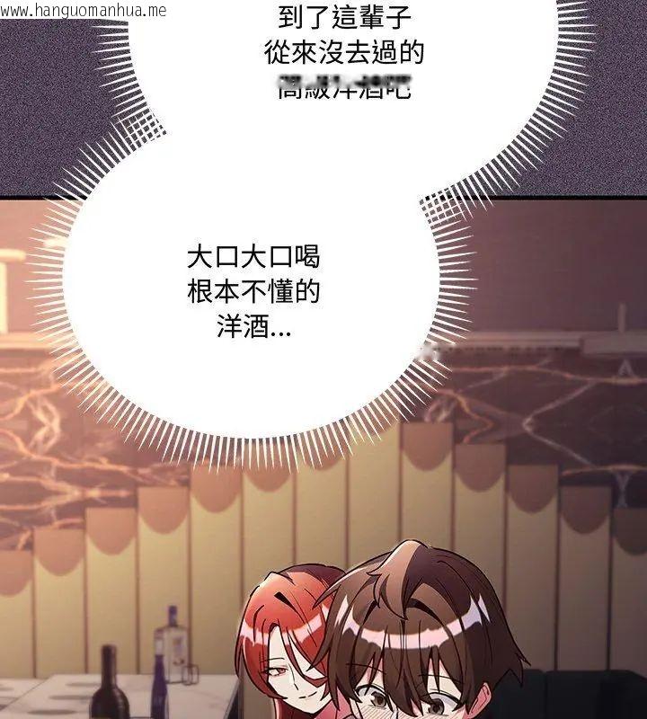 韩国漫画满意度评鉴中韩漫_满意度评鉴中-第1话在线免费阅读-韩国漫画-第84张图片