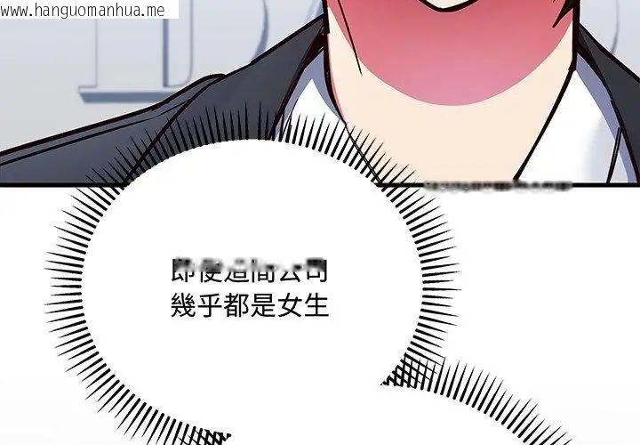 韩国漫画满意度评鉴中韩漫_满意度评鉴中-第2话在线免费阅读-韩国漫画-第227张图片