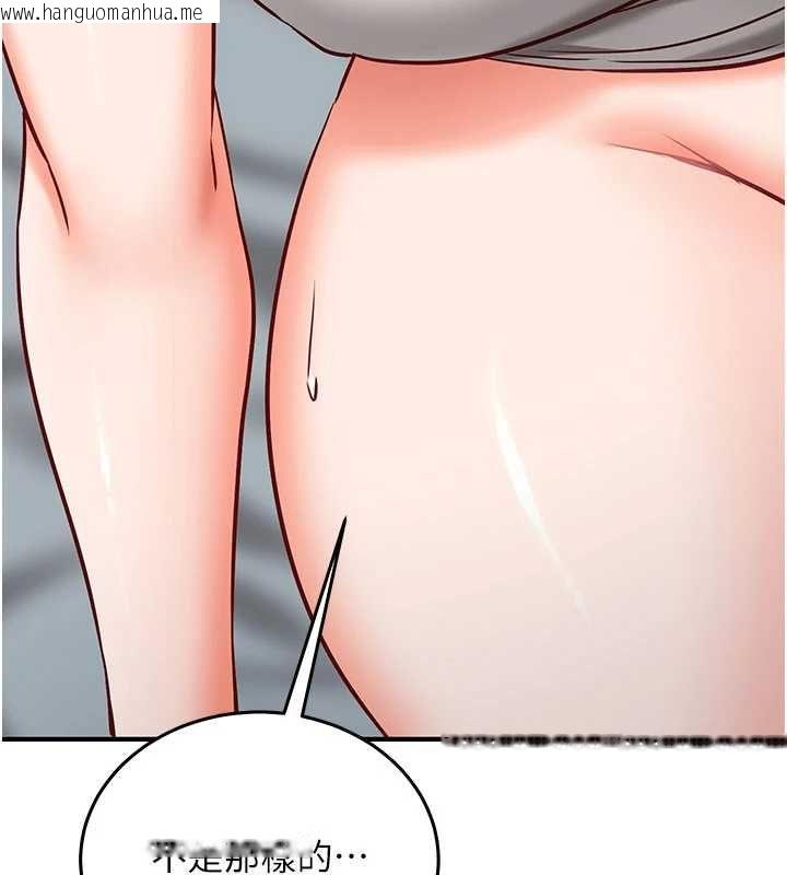 韩国漫画催眠偷心计韩漫_催眠偷心计-第23话-雨天泛滥成灾的小穴在线免费阅读-韩国漫画-第146张图片