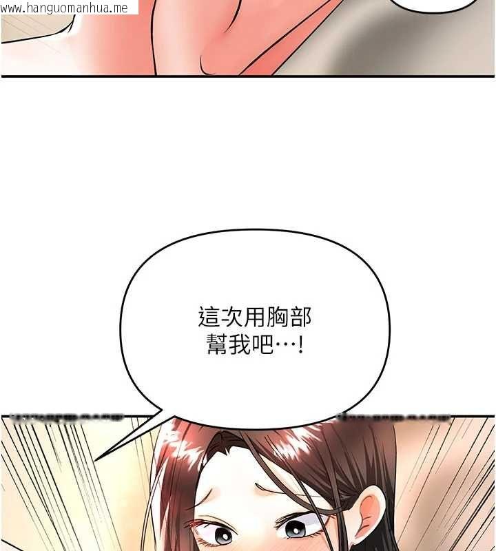 韩国漫画撩欲按摩师韩漫_撩欲按摩师-第14话-玷污纯洁的百合花在线免费阅读-韩国漫画-第109张图片