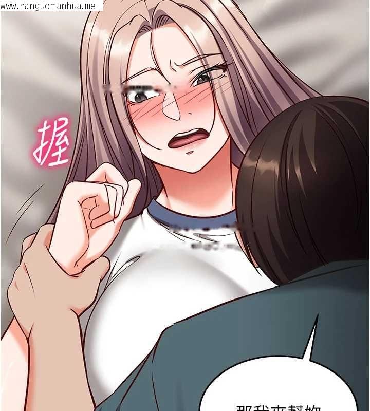 韩国漫画催眠偷心计韩漫_催眠偷心计-第23话-雨天泛滥成灾的小穴在线免费阅读-韩国漫画-第194张图片