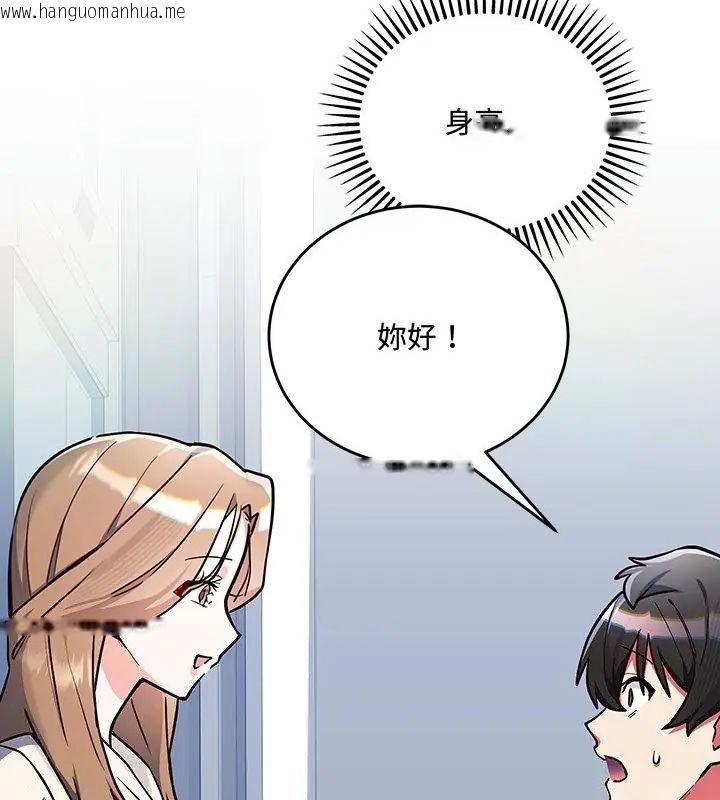 韩国漫画满意度评鉴中韩漫_满意度评鉴中-第2话在线免费阅读-韩国漫画-第202张图片