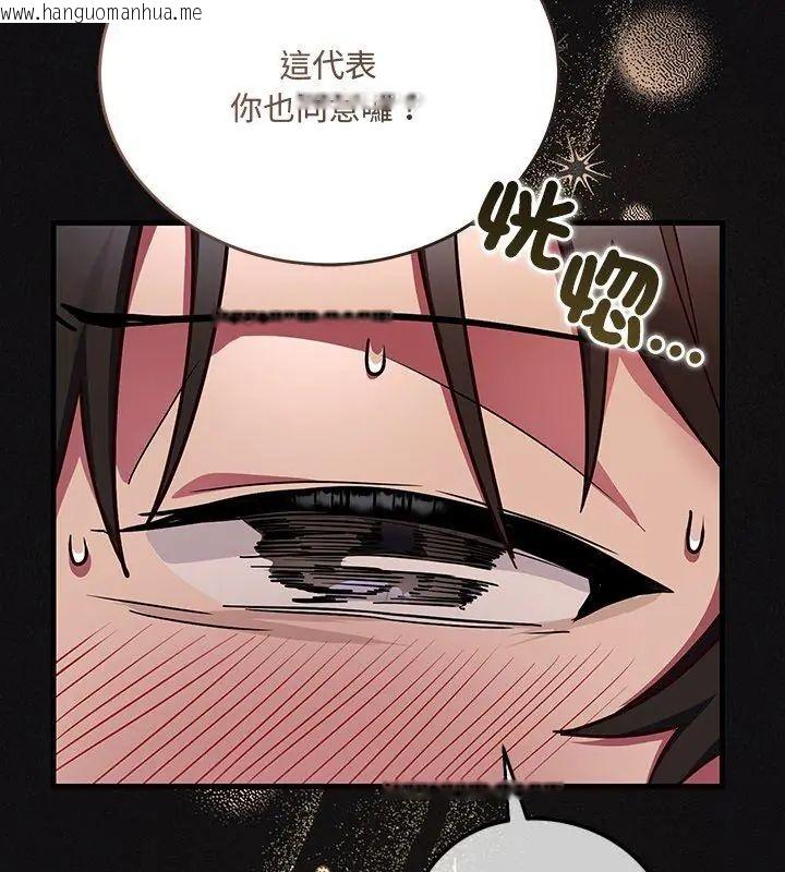 韩国漫画满意度评鉴中韩漫_满意度评鉴中-第1话在线免费阅读-韩国漫画-第126张图片
