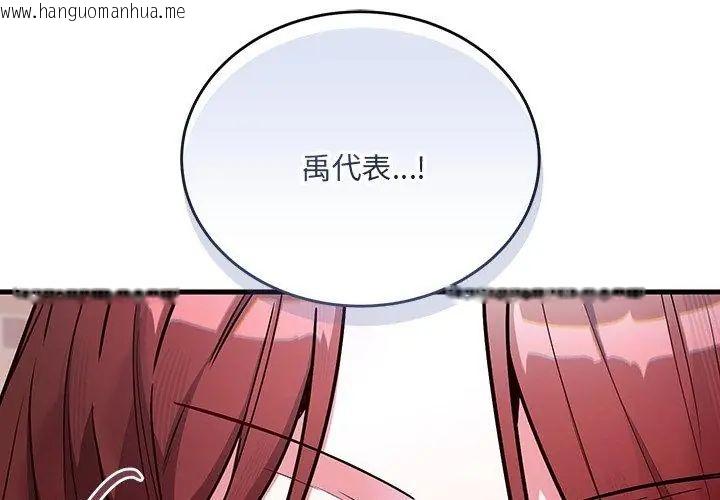 韩国漫画满意度评鉴中韩漫_满意度评鉴中-第1话在线免费阅读-韩国漫画-第26张图片