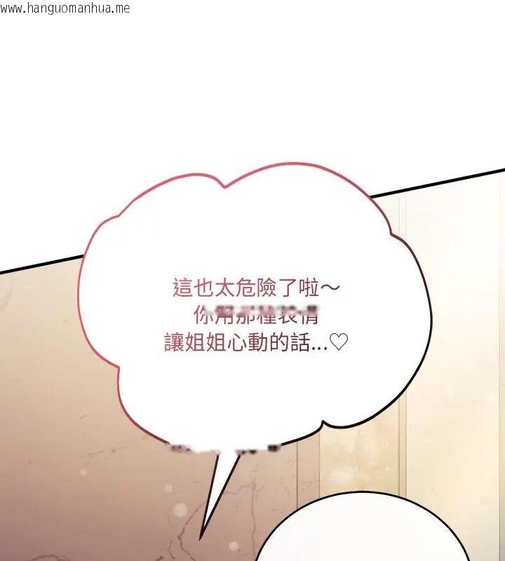 韩国漫画满意度评鉴中韩漫_满意度评鉴中-第4话在线免费阅读-韩国漫画-第52张图片