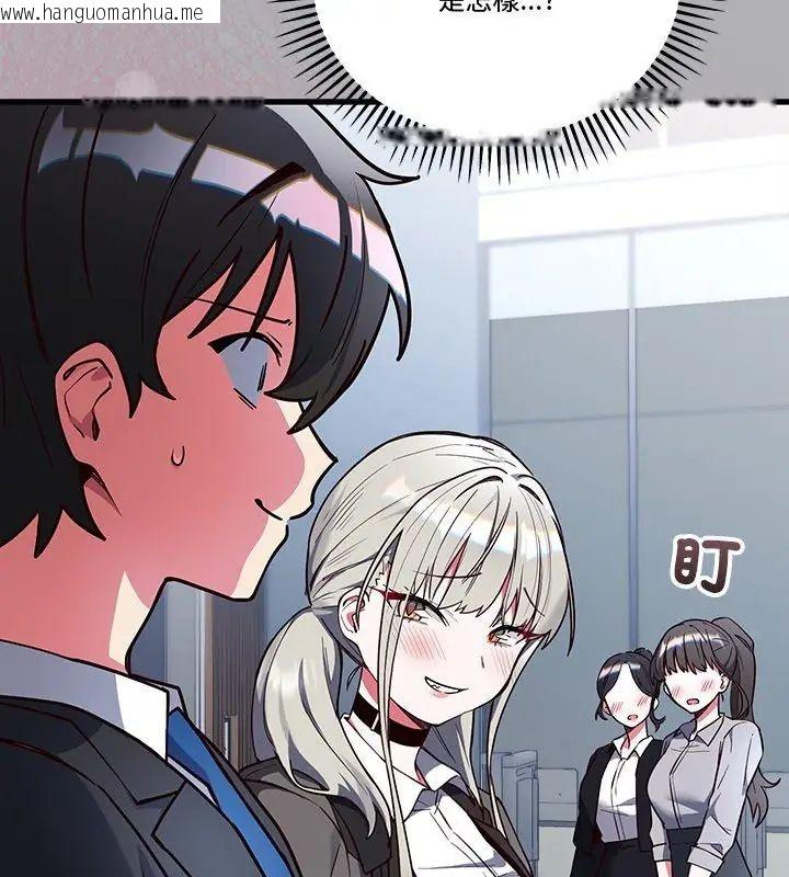 韩国漫画满意度评鉴中韩漫_满意度评鉴中-第1话在线免费阅读-韩国漫画-第261张图片