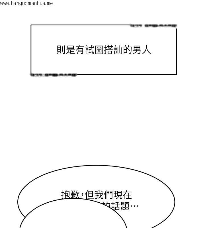 韩国漫画斯文坏猫猫韩漫_斯文坏猫猫-第1话-扮猪吃老虎的男人在线免费阅读-韩国漫画-第16张图片