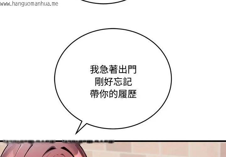 韩国漫画满意度评鉴中韩漫_满意度评鉴中-第1话在线免费阅读-韩国漫画-第38张图片