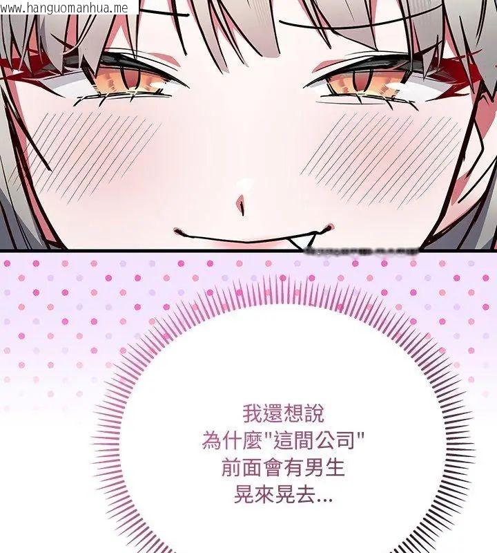 韩国漫画满意度评鉴中韩漫_满意度评鉴中-第1话在线免费阅读-韩国漫画-第213张图片