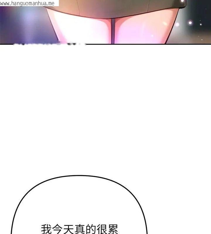 韩国漫画不只是朋友韩漫_不只是朋友-第20话在线免费阅读-韩国漫画-第43张图片