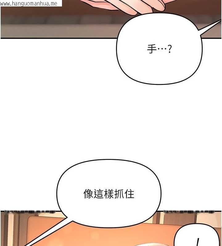 韩国漫画撩欲按摩师韩漫_撩欲按摩师-第14话-玷污纯洁的百合花在线免费阅读-韩国漫画-第97张图片