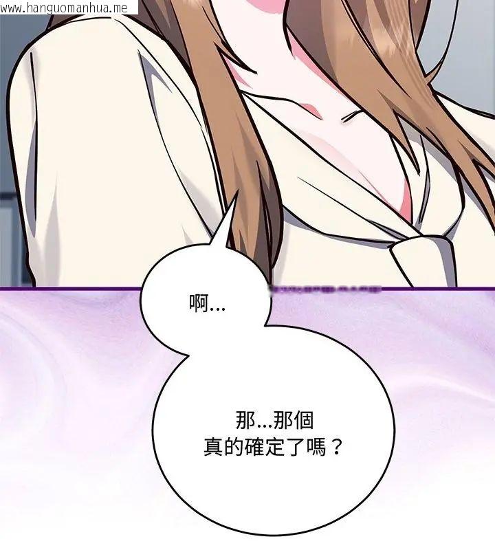 韩国漫画满意度评鉴中韩漫_满意度评鉴中-第2话在线免费阅读-韩国漫画-第214张图片