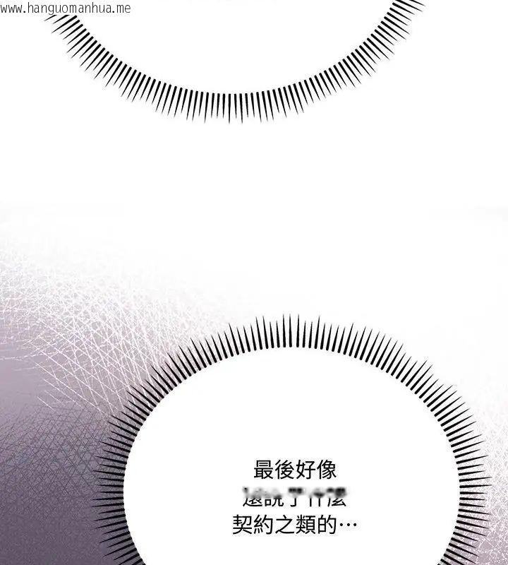 韩国漫画满意度评鉴中韩漫_满意度评鉴中-第1话在线免费阅读-韩国漫画-第160张图片