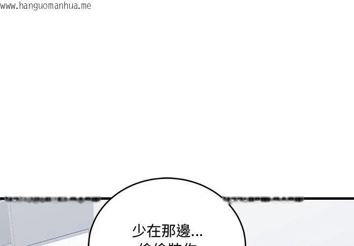 韩国漫画满意度评鉴中韩漫_满意度评鉴中-第3话在线免费阅读-韩国漫画-第44张图片