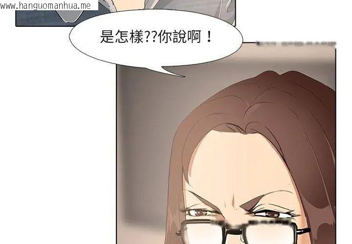 韩国漫画公寓生存游戏韩漫_公寓生存游戏-第3话在线免费阅读-韩国漫画-第38张图片