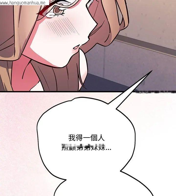 韩国漫画满意度评鉴中韩漫_满意度评鉴中-第4话在线免费阅读-韩国漫画-第171张图片